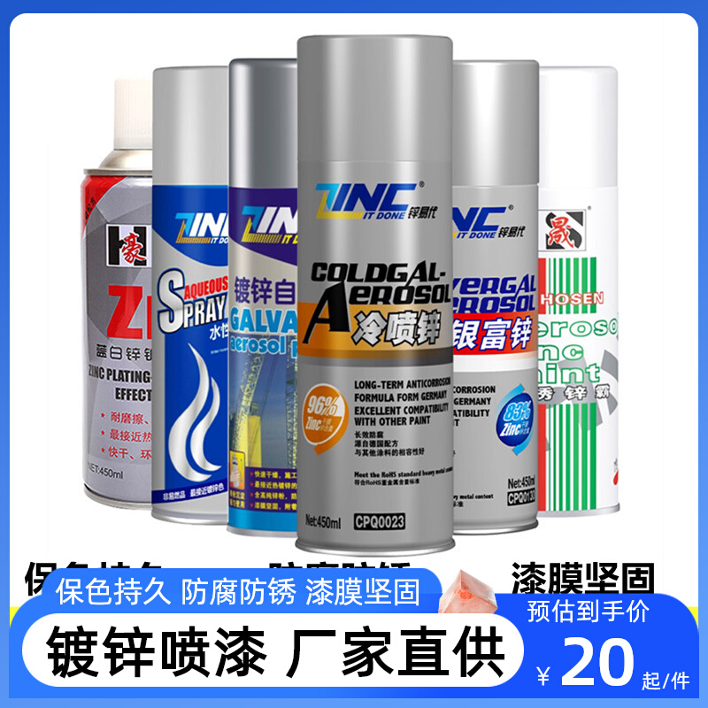 镀锌自喷漆冷喷锌涂层银富锌亮银色仿电镀耐腐蚀油漆金属漆防锈漆