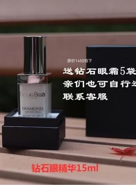 悦碧施naturabiss15ml眼精华