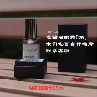 Biss钻石眼精华15ml淡化黑眼圈眼袋眼纹 悦碧施Natura