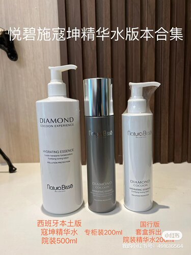 naturabisse悦碧施保湿精华