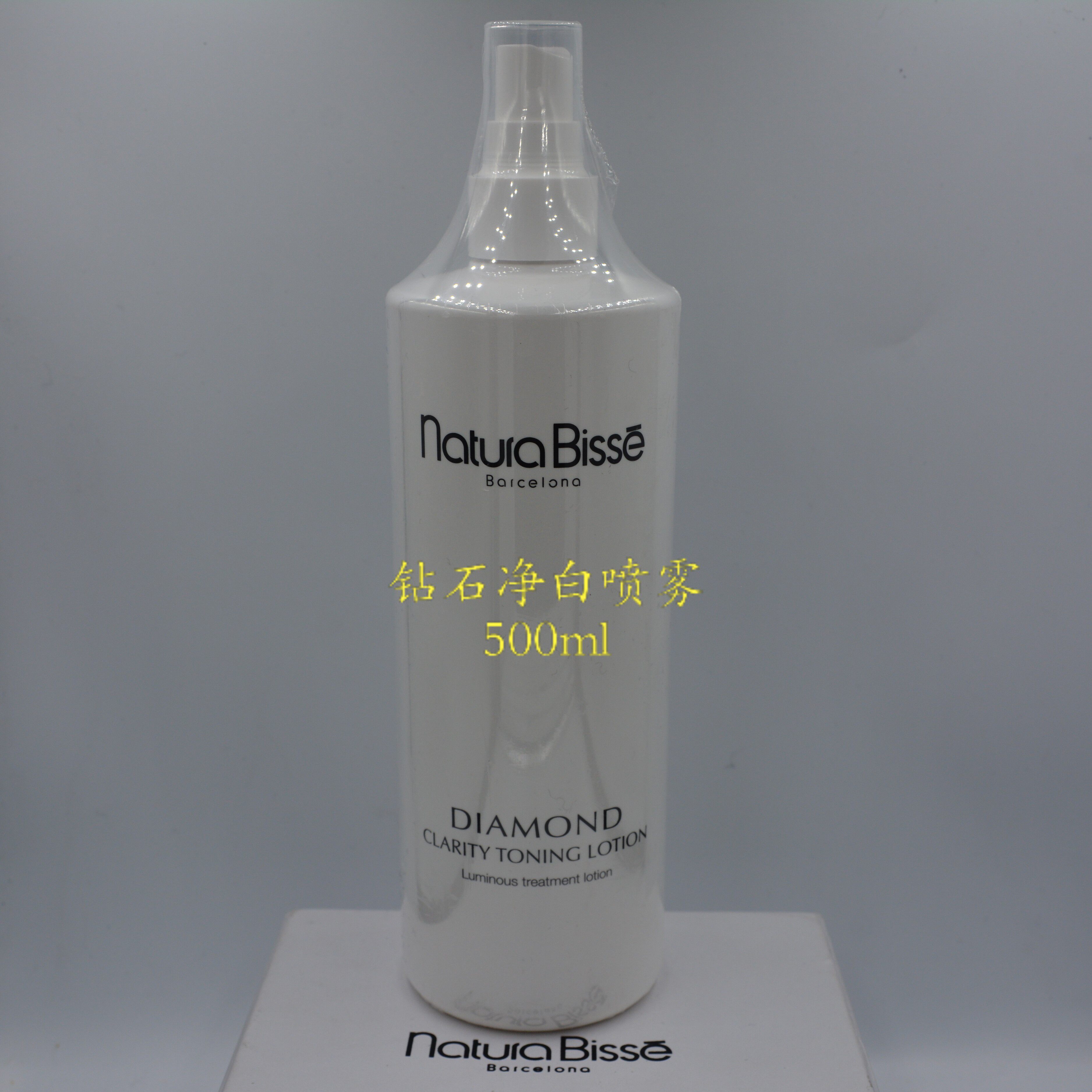 Natura Bisse悦碧施钻石净白清透平衡水乳喷雾500ml院装保湿提亮