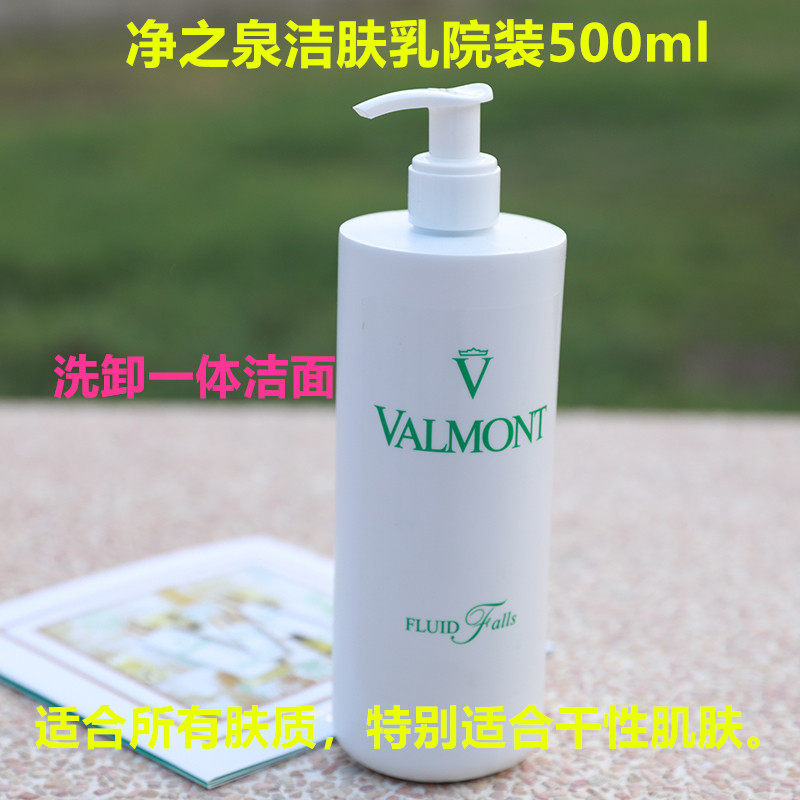 幸福面膜院装Valmont/法儿曼修复