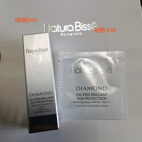 现货西班牙悦碧施防晒小样