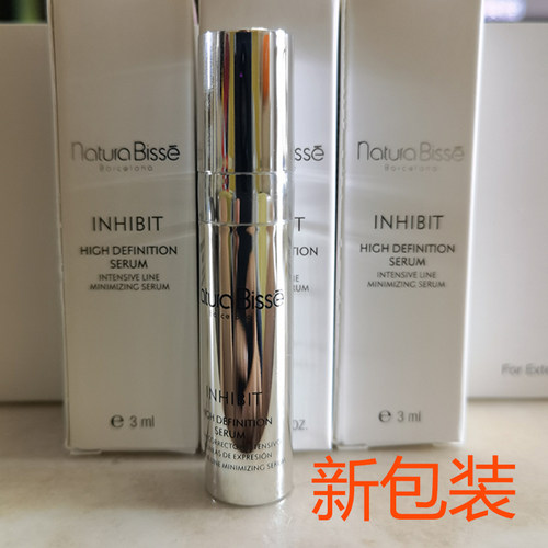 现货新版悦碧施精华小样抗皱