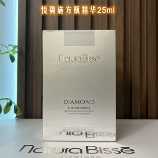 西班牙悦碧施Natura Bisse钻石紧致夜用肌底液小方瓶精华25ml正品