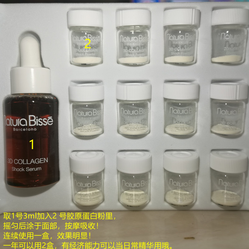 NB悦碧施3d胶原蛋白精华液院装紧肤抚痕精华36ml+12支胶原蛋白粉-封面