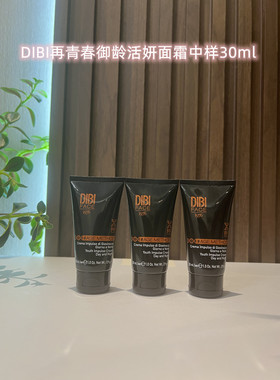 DIBI蒂贝伊再青春御龄活妍冰淇淋面霜30ml中样15ml调节内在yan症