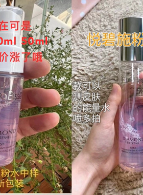 西班牙Natura Bisse悦碧施粉水粉五喷凝时能量喷雾200ml/50ml中样