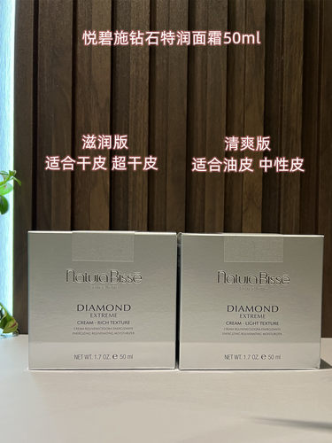 悦碧施紧致修护50ml所有肌肤