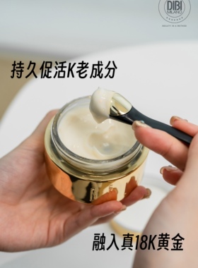意大利Dibi蒂贝伊臻金奢润黄金面霜45ml强效嫩肤高效抗衰填充保湿