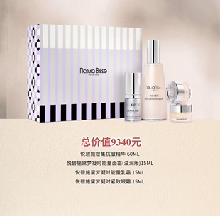 bisse悦碧施密集抗皱小胖瓶精华凝时紧致钻石眼霜面霜套 现natura