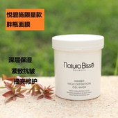 西班牙NaturaBisse悦碧施胖瓶面膜500ml院装 紧致补水啫喱状到27年