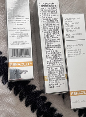 德国瑞铂希Repacell黄金多肽修护精华10ml中样焕亮紧致维稳充盈