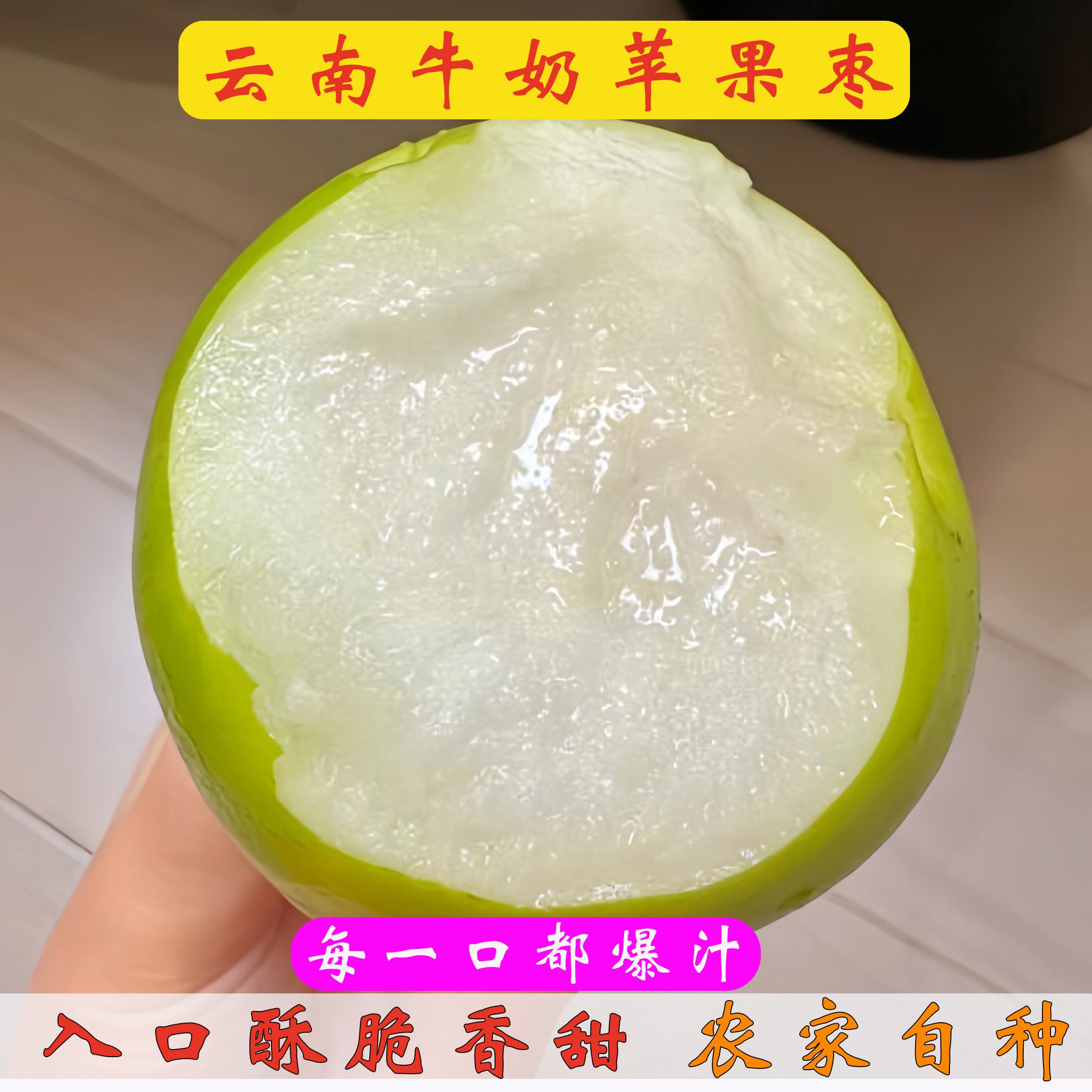 云南西双版纳苹果枣清甜多汁甜脆青枣应季新鲜水果贵妃z3/5斤包邮,水产肉类/新鲜蔬果/熟食,枣,淘宝优惠券,粉丝福利购,淘宝优惠卷