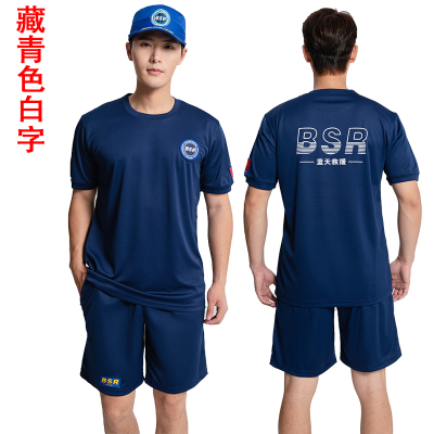 蓝天救援队新款体能服速干透气