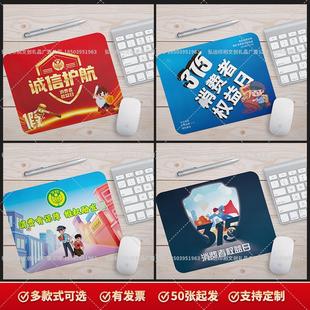 社区乡镇街道办3.15国际消费者权益日宣传活动鼠标垫电脑桌垫定制