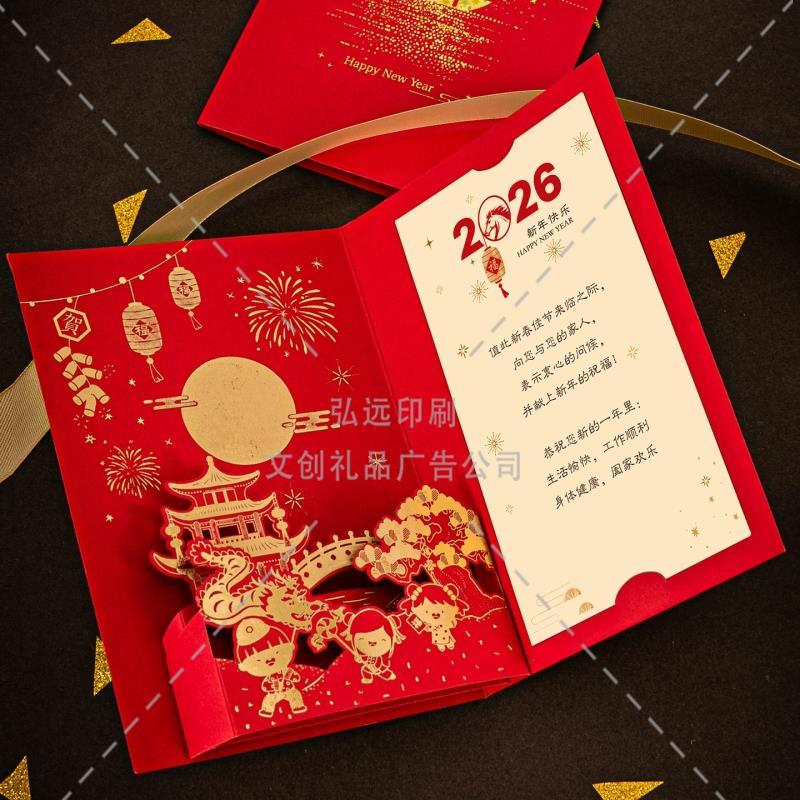 房地产售楼部物业公司2026新春贺卡定制送客户高级立体卡片印文字
