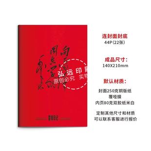 总工会司法局物业志愿者协会学习雷锋纪念日志愿者铜版纸笔记本子
