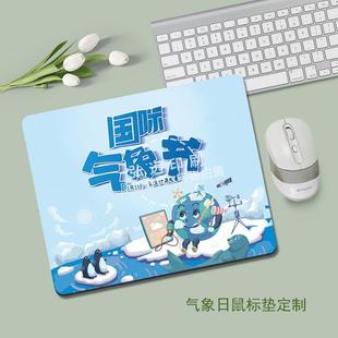 中国气象学会生态管理局2月10日国际气象节鼠标垫电脑桌垫可定制