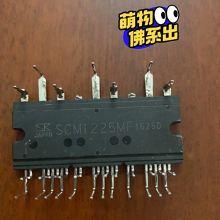 模块SCM1225MF SCM1110MF SCM1241M 议价