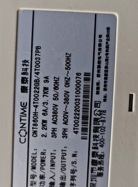 【九成新】康泰变频器，型号CNT860H-4T0022QB， 议价