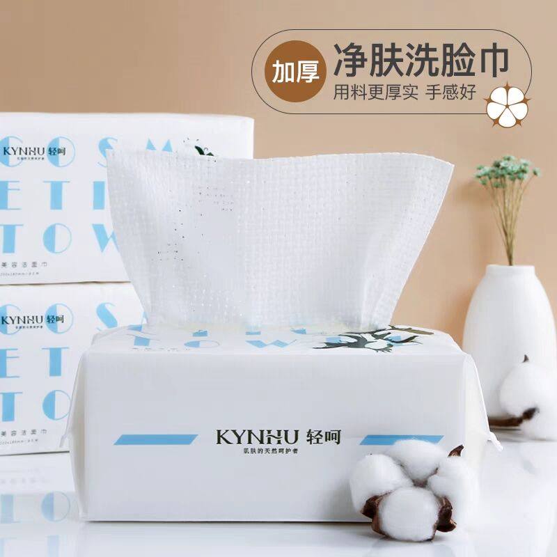 轻呵加厚抽取式卸妆棉洁面巾纸