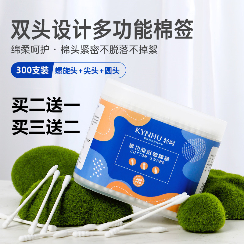 轻呵化妆用棉签一次性双头圆头纸棉签/棉棒/棉包