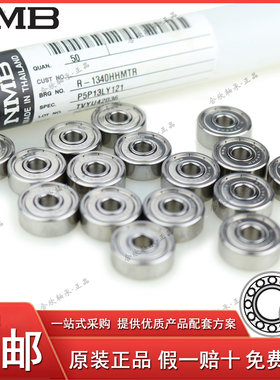 日本NMB原装高速精密静音F604ZZ进口RF-1240ZZ微型机械电机小轴承