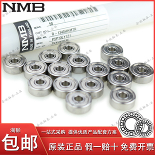 日本原装进口NMB轴承608滑板轴承溜冰鞋轴承轮滑轴承漂移板8*22*7