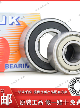 进口轴承日本IJK5200 5201 5202 5203 5204 5205 5206 5207 ZZ/RS