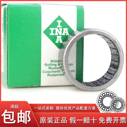 德国原装进口INA高速精密HF0612单向滚针轴承HFL0615离合器FC-6