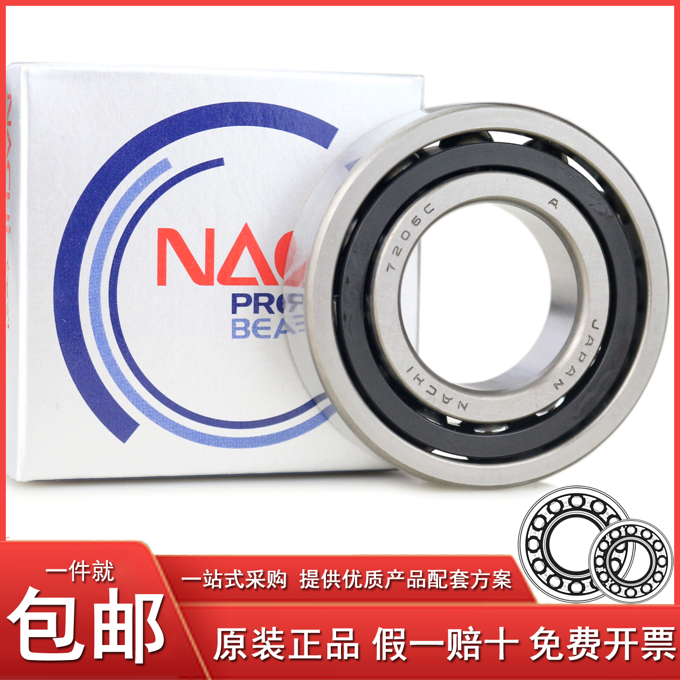 日本进口NACHI轴承7212 7213 7214 7215 7216 7217 CYDB/GL P4 P5