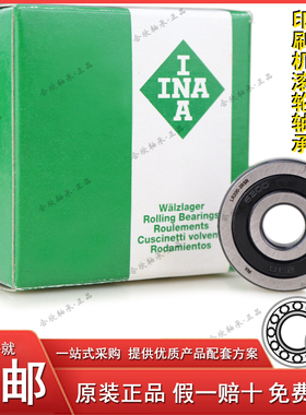 德国原装INA进口正品高速精密高速静音LR200-2RSR印刷机滚轮轴承