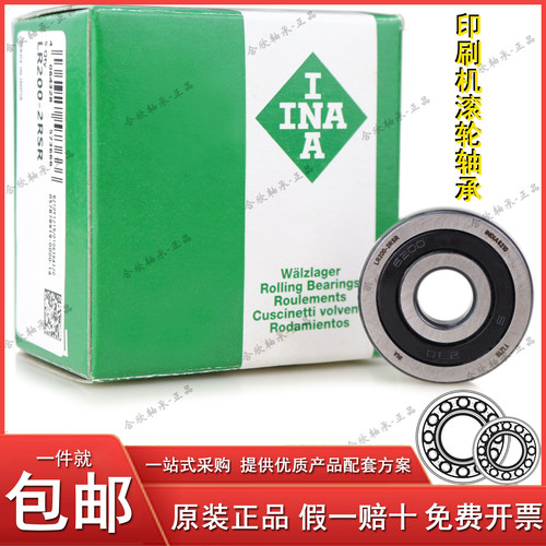 德国原装INA进口正品LR202-2RSR