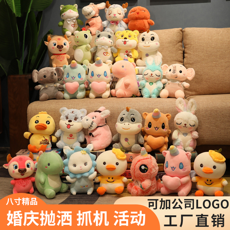 抓机娃娃婚庆抛洒小礼品卡通公仔