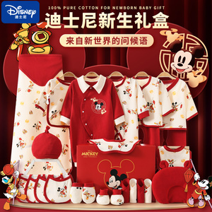 【迪士尼正品】a类纯棉婴儿礼盒