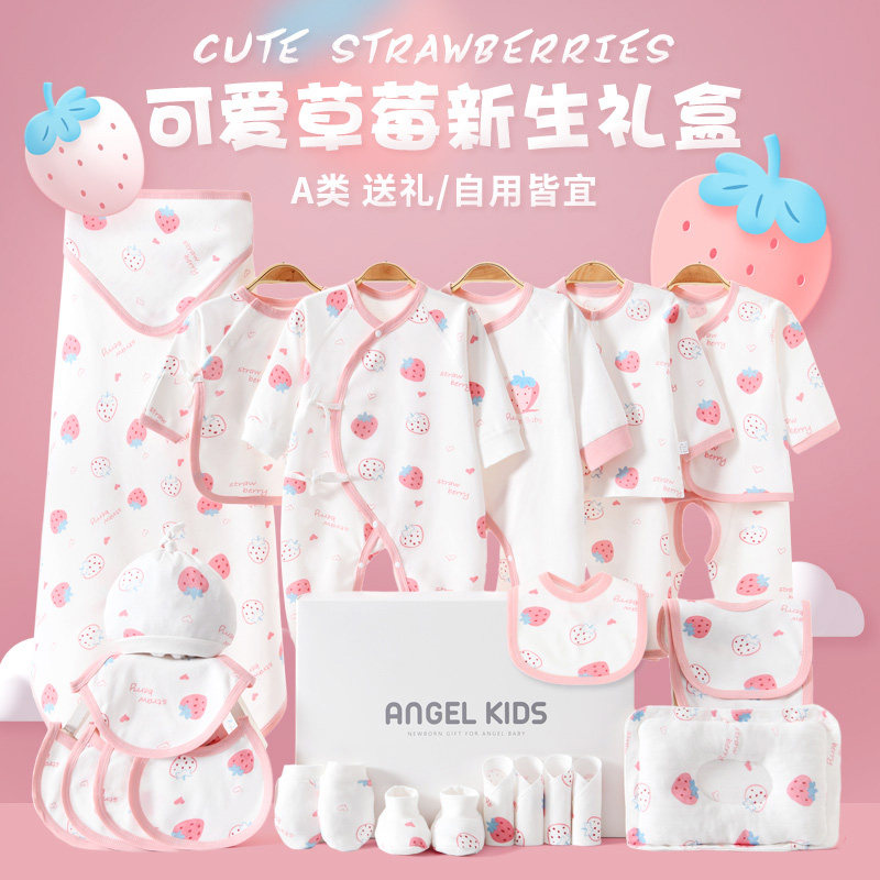 全纯棉新生初生婴儿衣服礼盒套装初生刚出生宝宝满月见面礼物用品