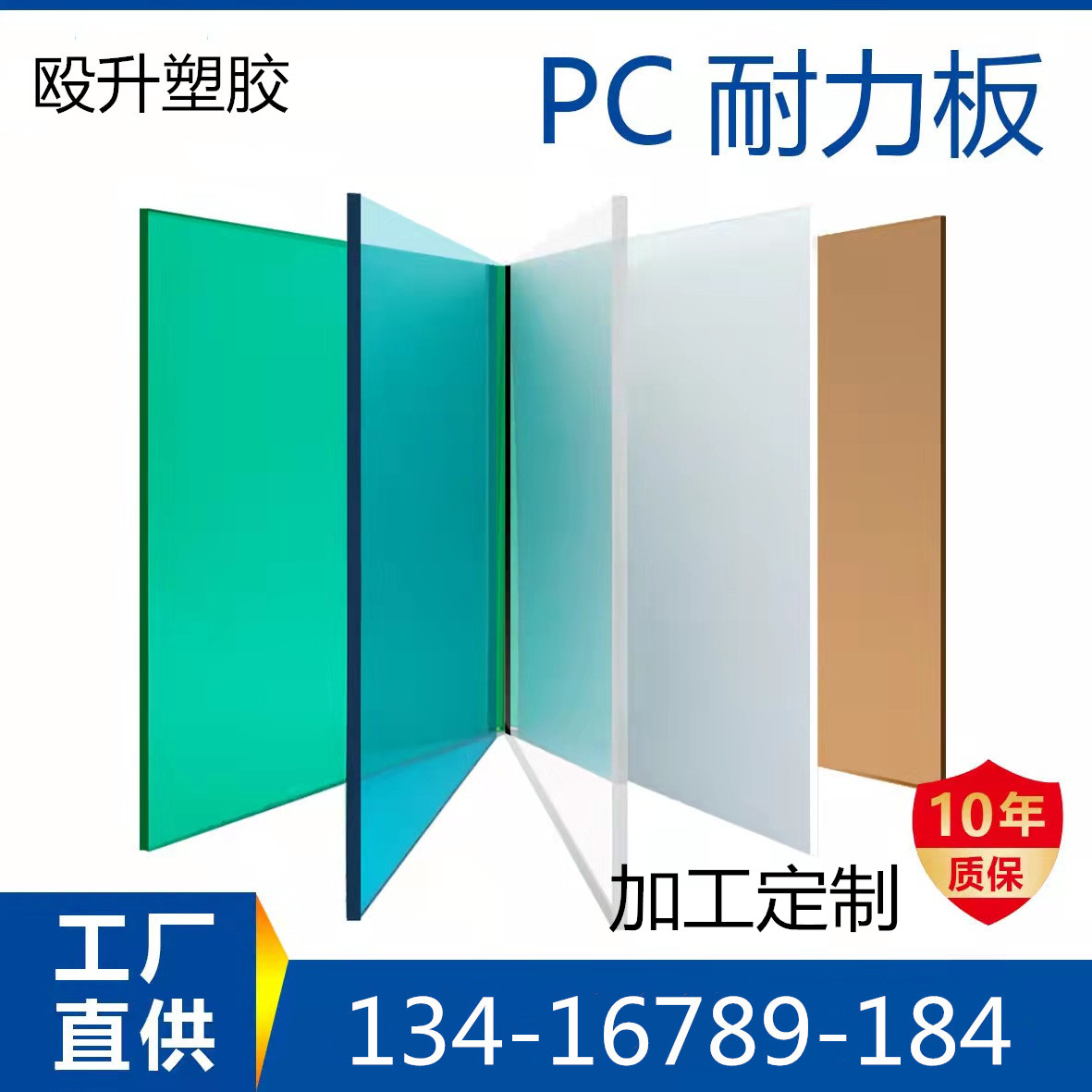 透明PC板定制pvc板加工来图定制