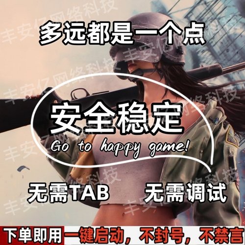绝地求生pubg一个点吃鸡主播任意鼠标压水枪G502gpw物理硬件芯片