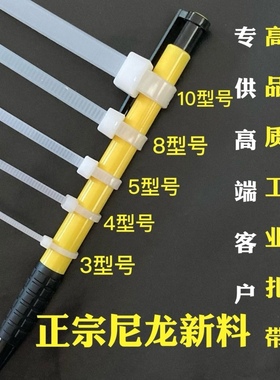 扎带尼龙扎带塑料扎带捆绑带束带索带固定卡扣扎带大号小扎带黑色