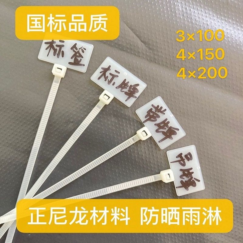 标签扎带标牌带牌吊牌记号标记