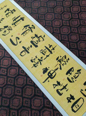 《守相》客厅办公室挂画书法字画作品老师手写毛笔字定制宣纸卷轴