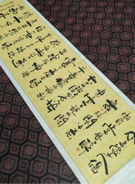 汕沣手写毛笔字画本是后山人