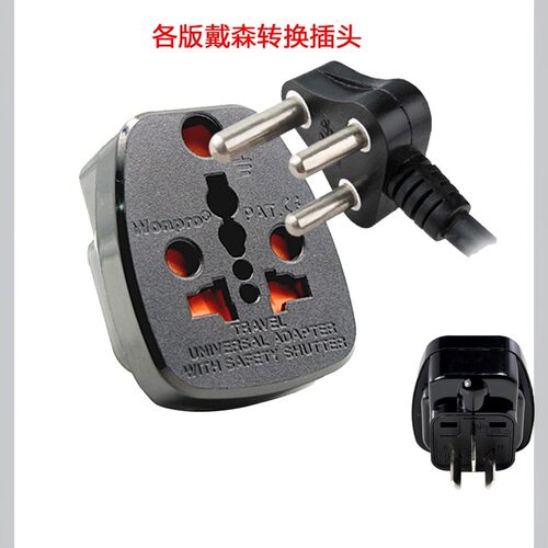 Wonpro/稳不落转换插头