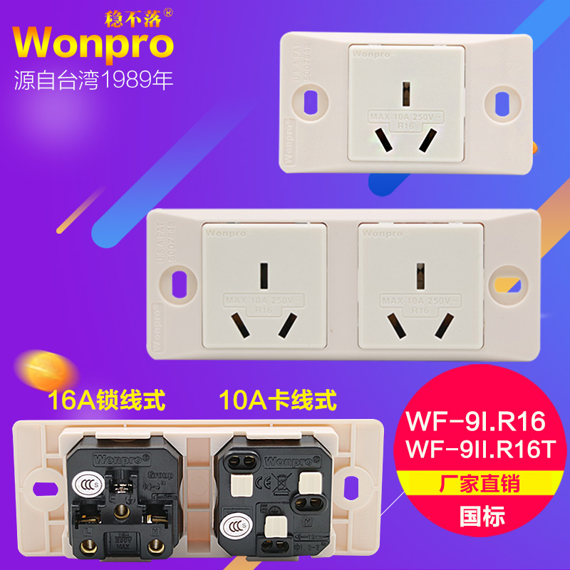 稳不落流水线模块插座原厂直销