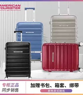 美旅拉杆箱NH6铝框24寸托运旅行箱女20寸登机箱28寸密码行李箱男