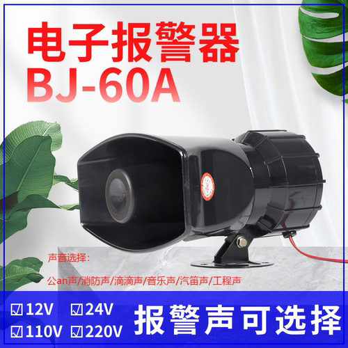 中厦塔吊报警喇叭高分贝大功率