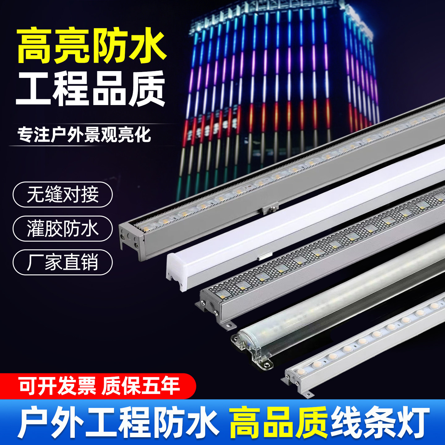 led数码管七彩护栏管 户外防水广告招牌门头跑马灯外墙亮化线条灯