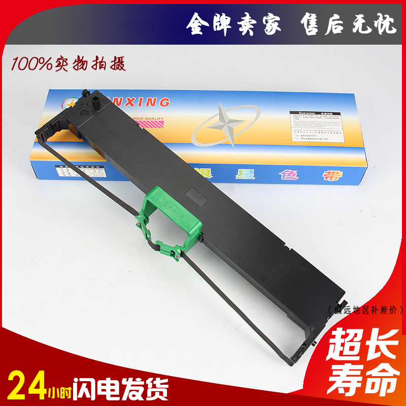 打印清晰，出字浓黑，欢迎购买！