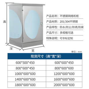 户外防雨不锈钢网络机柜室外防水监控设备箱功放落地交换机弱电柜